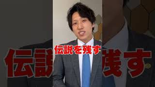 【仕事辞めたい社会人へ】今すぐ転職したい人へ※学生さんも将来のために見ておくことをおススメします【就活】 #shorts