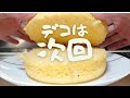 【失敗しない！炊飯器でケーキスポンジ】誕生日や記念日に手作りケーキを作りましょう！今日は失敗しないスポンジレシピです。