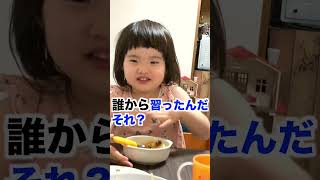 娘を日本人だと思ってる人へ #shorts