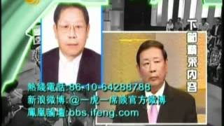 2012.5.5一虎一席谈C