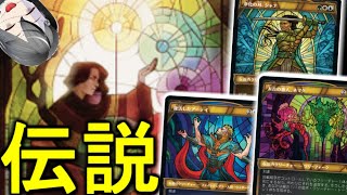 【MTGArena】トンデモバフと続唱で化け物盤面に！！5cジョダーが面白すぎる！！【団結のドミナリア】【スタンダード】