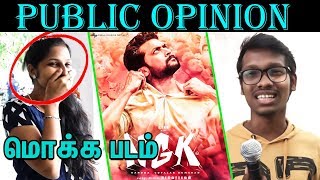 தரமான மொக்க படம் | NGK Public Review | NGK Movie Review | Suriya | Saipallavi | Selvaraghavan