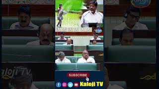 #battivikramarka #telanganaassembly #telanganaagriculture #agriculture #youtubeshorts #viralvideo