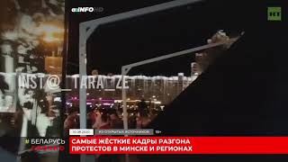 Самые жёсткие кадры разгона протестов в Минске