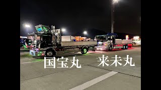 瀬田川ベース　宝塚ナイトミィーティングIN