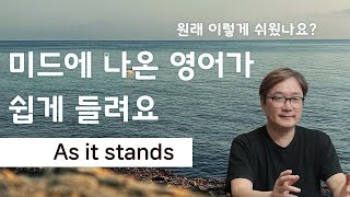 미드에 나온 영어가 쉽게 들려요. 미드 사인필드 영어듣기 75강