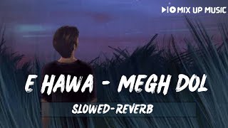 E Hawa | Meghdol | Hawa Film | [Slowed + Reverb] |  Bangla lofi | Aluminium Er Dana | Mix Up Music