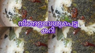 നിങ്ങളാവശ്യ പെട്ട ചെറുപയർ കറി കൂട്ടത്തിൽ പുട്ടും.(cherupayar curry, puttu)