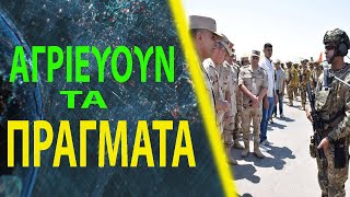 Οι Τούρκοι μας απειλούν στο Αιγαίο \u0026 στο Ιόνιο περιπολούν οι Ρώσοι!Έκτακτη πτήση Αμερικανικού B-52