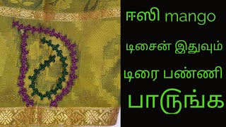 mango motif design stitching tutorial video / Mothers hand embroidery