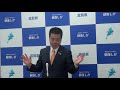 20181226滋賀県知事定例会見（質疑応答続き）