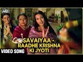 Savaiyaa Raadhe Krishna Ki Jyoti Video Song | Vivah | Amrita Rao | Shreya Ghoshal | Ravindra Jain