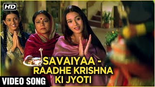 Savaiyaa Raadhe Krishna Ki Jyoti Video Song | Vivah | Amrita Rao | Shreya Ghoshal | Ravindra Jain