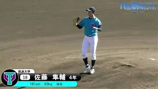 筑波大学 vs 獨協大学【首都大学野球】秋季リーグ戦 1部2部入替戦3戦目 2021年11月15日