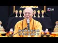 compassionate all beings 01 1_master haitao prajna lecture chinese and ta..._ lifetv_20210206_18 00