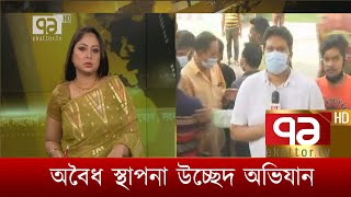 গুলিস্তানে অবৈধ স্থাপনা উচ্ছেদ অভিযান  | News | Ekattor TV