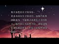 【万邦雅歌】每日默想—马太福音1 3，属灵的渴望