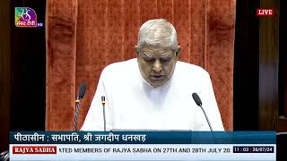 265th Rajya Sabha | Papers laid on the table | 26 July, 2024