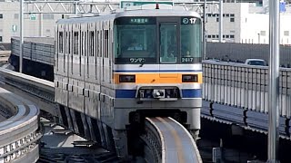 大阪モノレール　2000系 17編成　大日駅