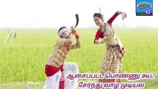 நாட்டுப்புறப்பாட்டு | Folk Songs | Traditional Songs | Full HD |  Naga Audios |