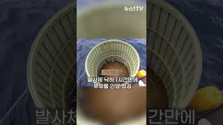 발사실패 1시간만에 인양한 北발사체…뚜렷한 빨간글씨 무엇?