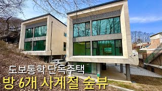 분양가인하 / 10.8억] 도보통학 광역버스 라인 방6개 단독주택 급매 남향의 사계절 숲전망 분당 인접한 경기광주 능평동 전원주택 제니네모 타운하우스