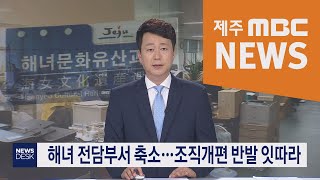 2020년 6월 23일 뉴스데스크