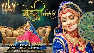 Mehndi Maleer Ri - Twinkle Vaishnav | मेहँदी मलीर री | Superhit Rajasthani Dance DJ Song | PRG Music