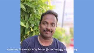 Jobs Tamil | Jobs In Tamil | வள்ளலார் வேலை வாய்ப்பு சேவை இயக்கம்