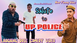 Salute to UP Police | New Funny Video #youtubeshorts #shorts #shortvideo #funny #comedy #comedyvideo