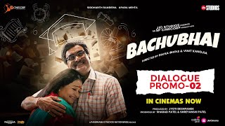 Bachubhai | Dialogue Promo - 02 | Siddharth Randeria | Apara Mehta | In Cinemas Now