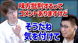 こくじんの味方批判について問い詰めるはんじょう【2023/01/25】