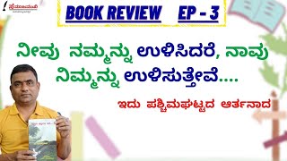 ನೀವು  ನಮ್ಮನ್ನು ಉಳಿಸಿದರೆ,  ನಾವು  ನಿಮ್ಮನ್ನು ಉಳಿಸುತ್ತೇವೆ ....