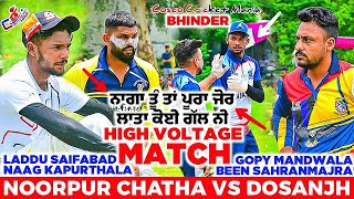 High Voltage-Noorpur(Naag Kapurthala \u0026 Laddu) Vs Dosanjh(Gopy Mand \u0026 Been) Cosco Cricket Mania