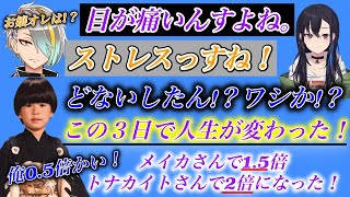 うるは嬢からの予想外の可愛い返答で大喜びするヘンディーとメイカ[えぺまつり/うるが如く/一ノ瀬うるは/ヘンディー/歌衣メイカ/ぶいすぽ/切り抜き/APEX]