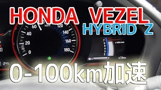 HONDA VEZEL HYBRID  0-100㎞加速