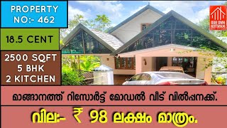 18.5 CENT LAND WITH 5 BHK HOUSE FOR SALE IN MANGANAM- KOTTAYAM | ₹ 98 LAKH ONLY ☎️ +91 7736862563