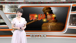 《新聞深呼吸》第136集完整版