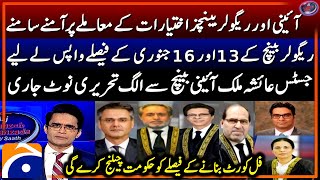 Constitutional vs Regular Bench - Justice Ayesha Malik recuses herself from the hearing - Geo News