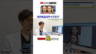 【脂肪注入】光の当て方で窪みが変わる。先生はどうやって窪みの位置を把握してるの？