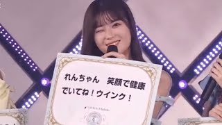 【乃木坂46】れんたんのウインクが可愛いすぎた‥‥‥‥‥