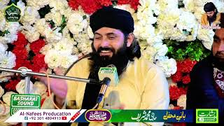 Peer syed Muhammad dilbar Husain shah / Lahore| Al Nafees Video Production