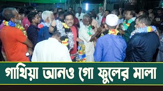 Gatiya Anogo Fuler Mala | গাথিয়া আনও গো ফুলের মালা | সিলেটি হালতি গান