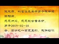 《天地游》第二册 下篇 24【阎王殿听审下世投牛罪灵；观投生畜生胎体过程】