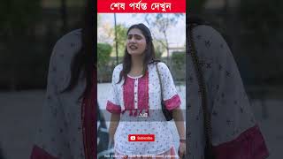 কাপড়ের নিচে কেন লুকালো🐸 #shorts