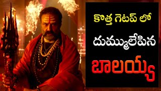 Akhanda Trailer | Balakrishna | Boyapati Seenu | Telugu Whatsapp | SS Thaman | Telugu Movies | BB3 |