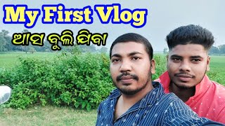 My First Vlog || ଆସ ବୁଲିଯିବା Mangalpur || Odia Vlog || Discover Jajpur ||