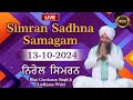 Nirol Simran  (13/10/24) | Bhai Gursharan Singh Ji (Ludhiana Wale) | Kirtan