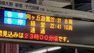 【ダイヤ崩壊/レア車登場】小田急線人身事故でダイヤ乱れ＠本厚木 2/2