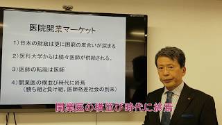 コロナ禍にあって医院開業を成功させる方法